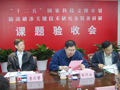 “防凌破冰關(guān)鍵技術(shù)研究及裝備研制”課題驗(yàn)收會(huì)在沃爾華集團(tuán)隆重舉行
